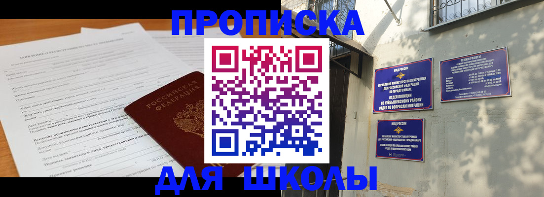 временная регистрация 2025 в Калининграде