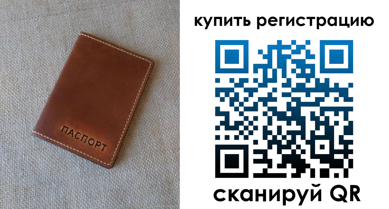 прописка поиск в Калининграде