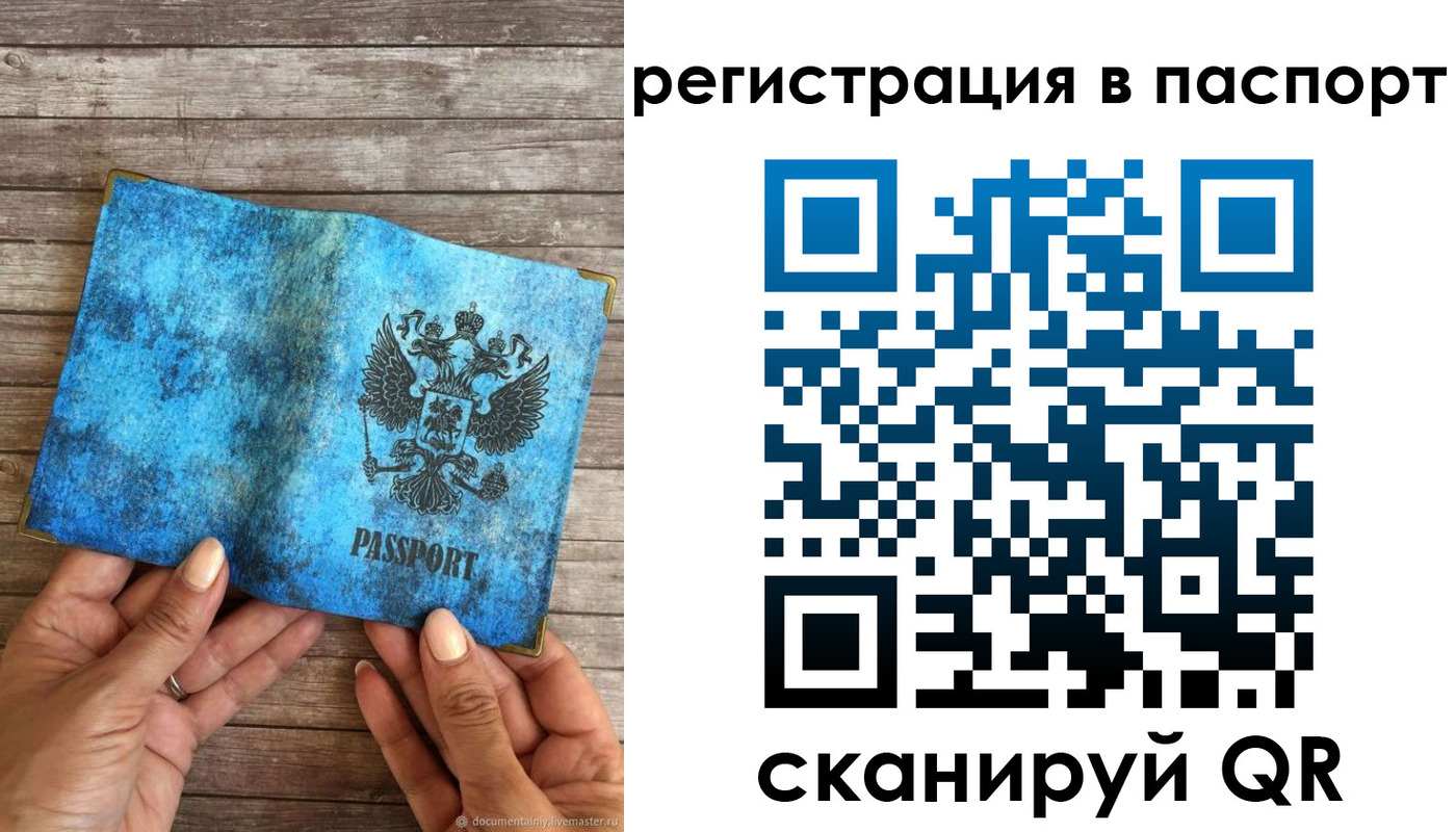 миграционный учет в Калининграде