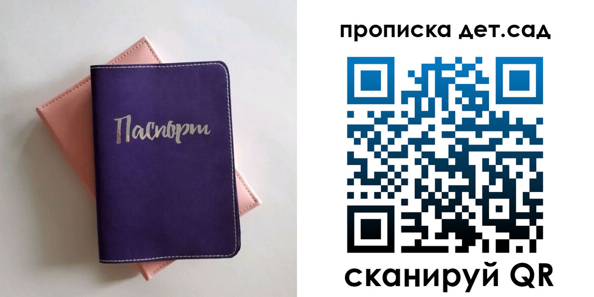 временная регистрация недорого в Калининграде