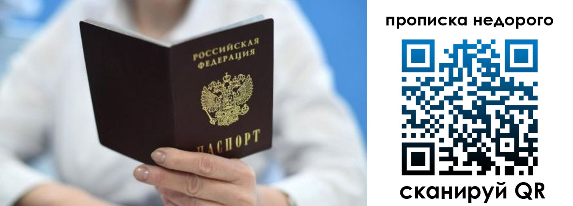 регистрация в Калининграде