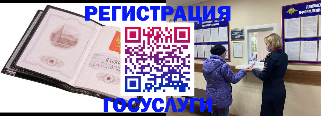 прописка ребенка в Калининграде