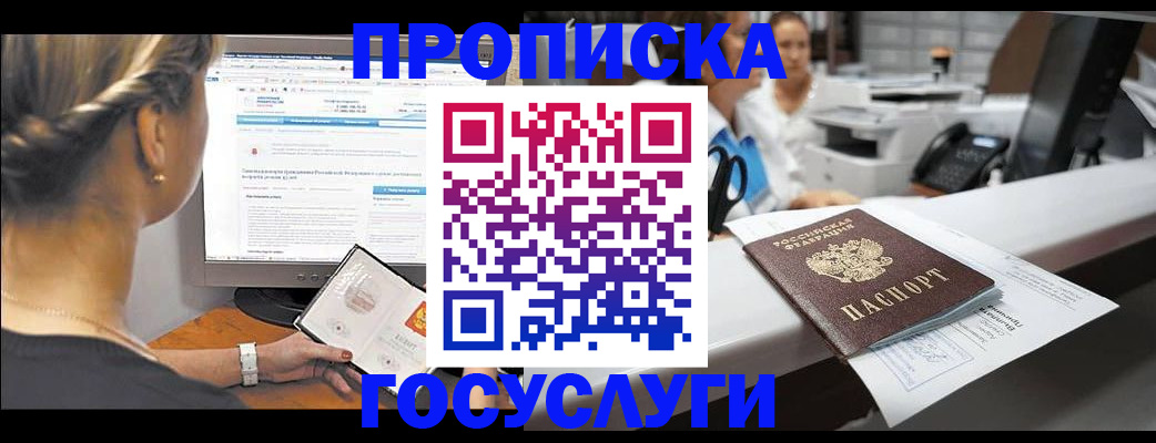 временная регистрация законно в Калининграде