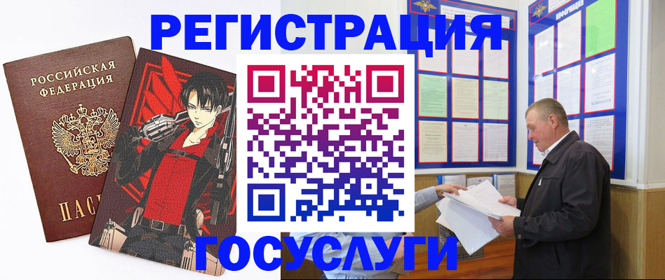 временная регистрация недорого в Калининграде