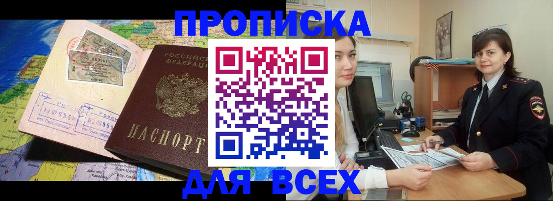 прописка иностранных граждан в Калининграде