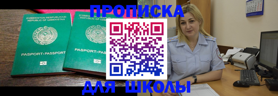 прописка для военкомата в Калининграде
