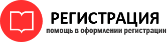 прописка в Калининграде id154932